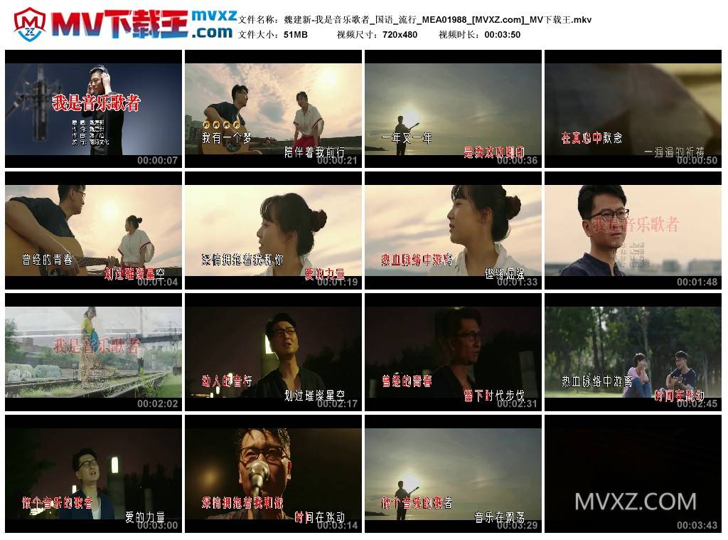 魏建新-我是音乐歌者_国语_流行_MEA01988